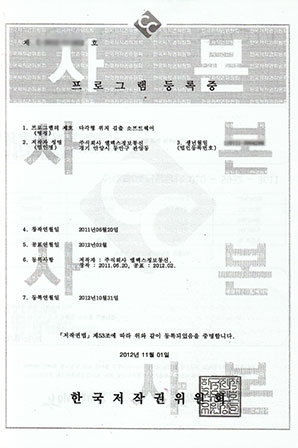 프로그램 등록증 / 다각형 위치 검출 소프트웨어
