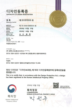 디자인등록증 / 빅데이터 수집용 단말기